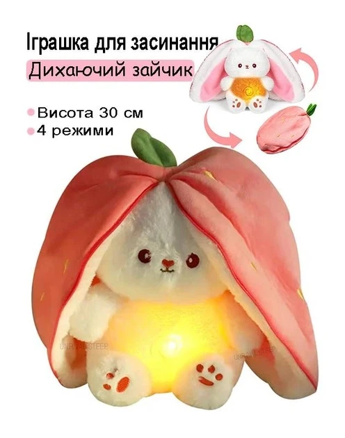 Дихаючий зайка №1 , (2 види) 2в1 нічник, що дихає, музичний для сну з підсвічуванням, 20 см — Photo 1