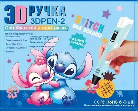 3D Ручка № 891B (на укр.мові , з трафаретом)