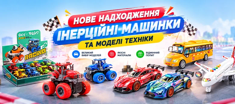Kingstoys — іграшки оптом, які дарують емоції! — Photo 3